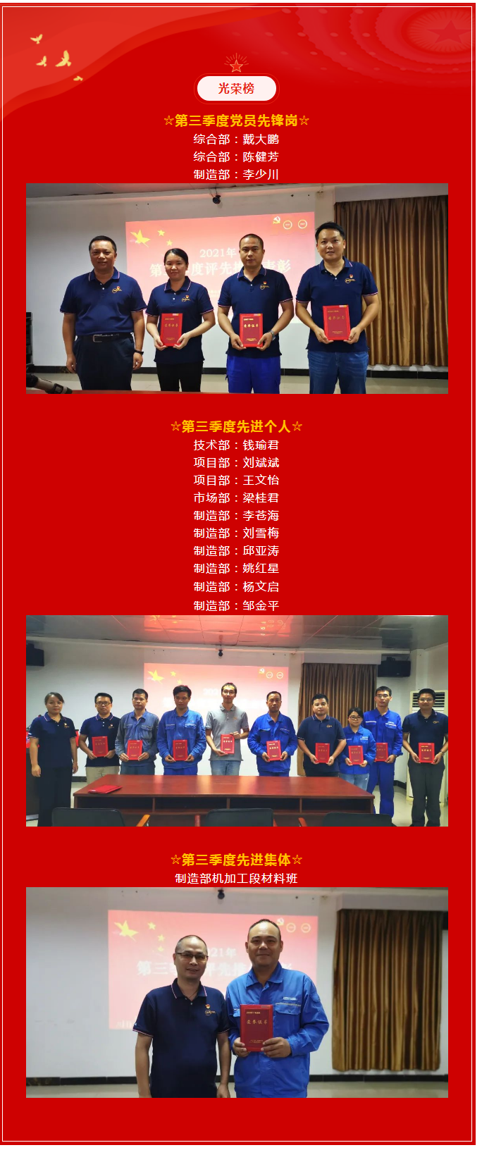 表彰先進(jìn)典型，凝聚奮進(jìn)力量.png